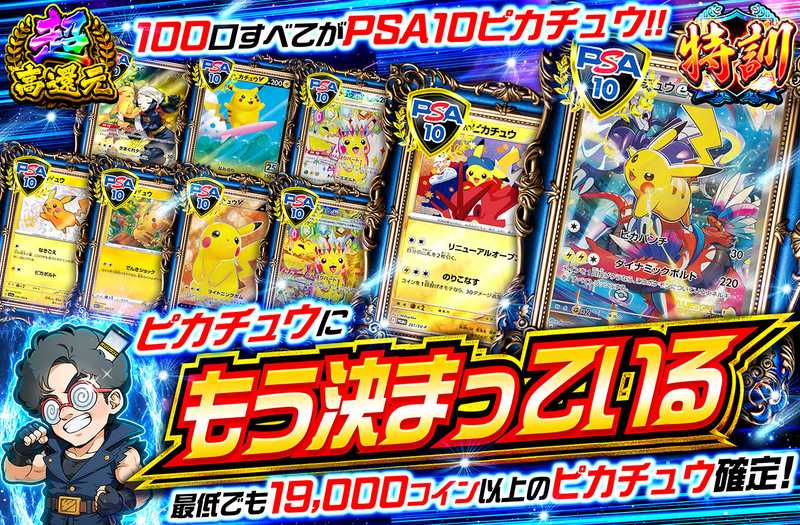 ピカチュウにもう決まっている