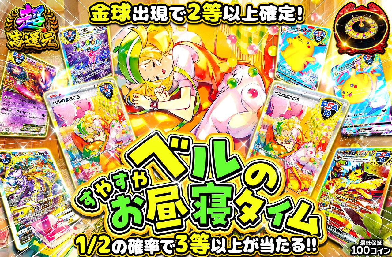 ベルのすやすやお昼寝タイム（販売終了）