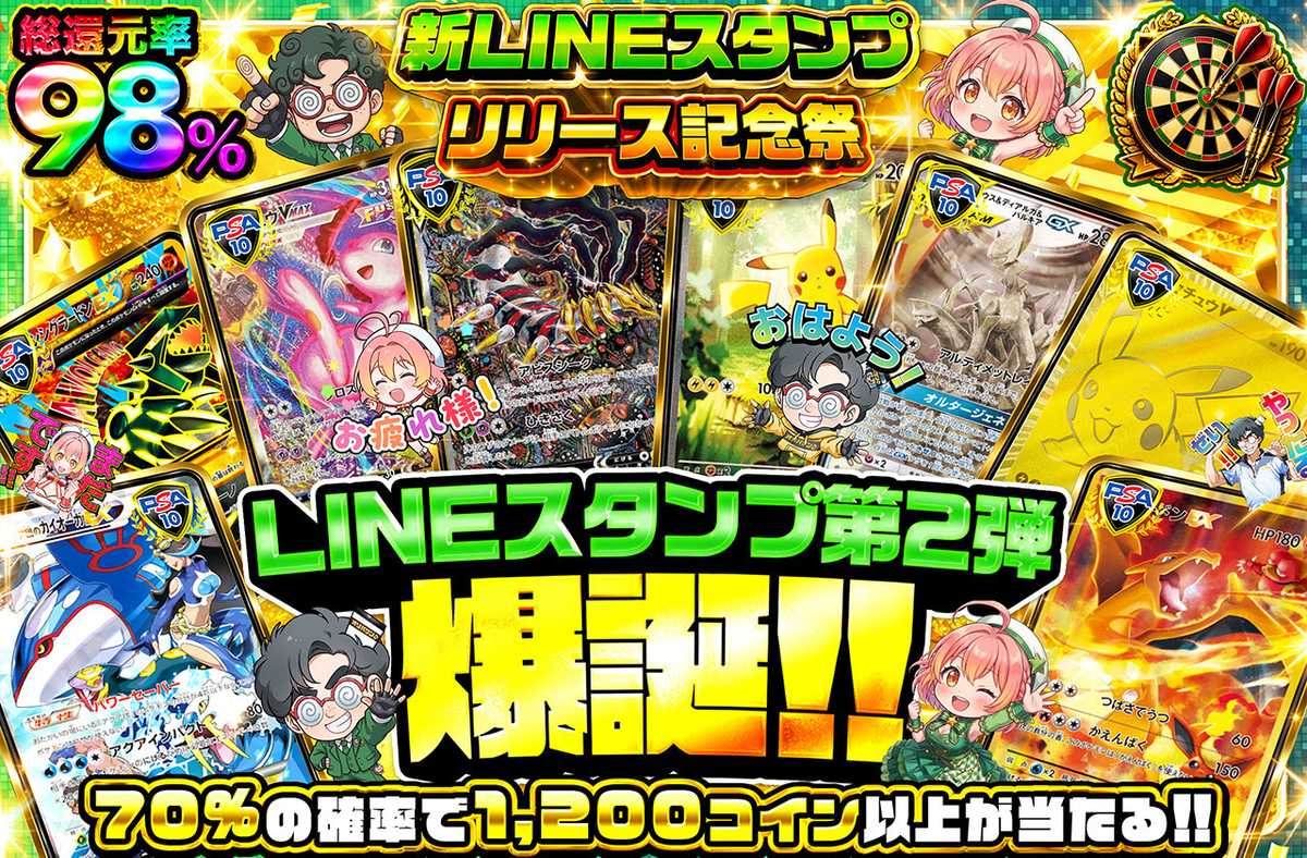 LINEスタンプ第2弾爆誕!!