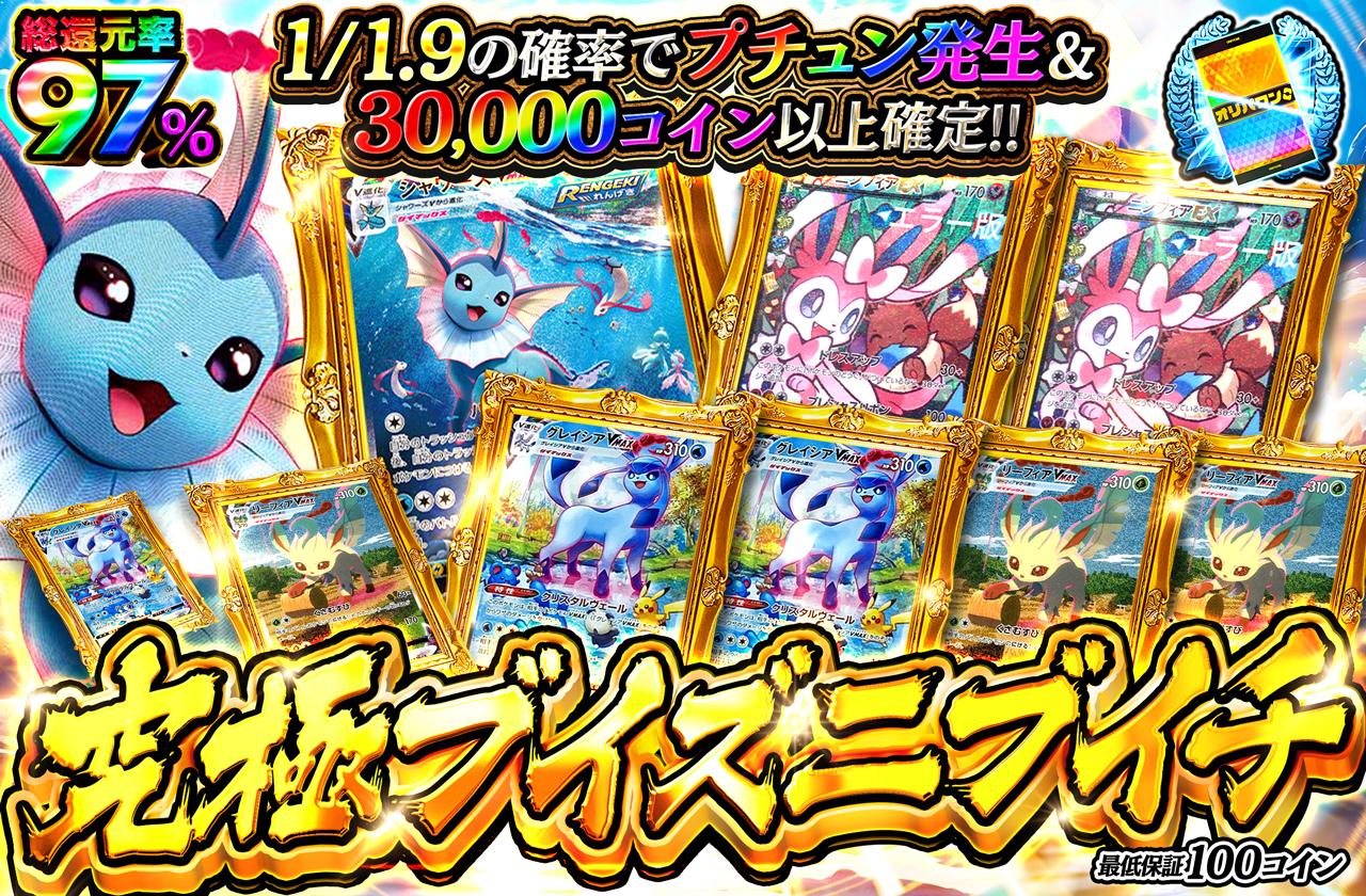 シャワーズVMAX,PSA10,ニンフィアEX,グレイシアVMAX,リーフィアVMAX,ニンフィアV,ナンジャモ,アセロラの予感,アカネ,リザードンV,サンダースV,ロケット団のファイヤーex,ポケモンカード151,ボックス