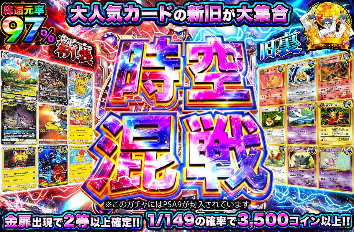 ポケカオリパ | 時空混戦 | オリパワン