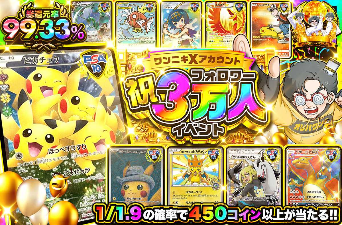 祝!!3万人フォロワー記念!!