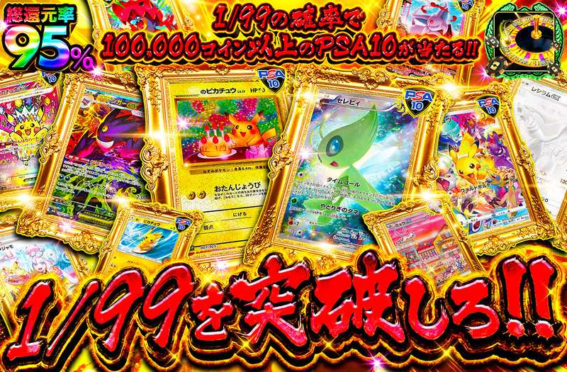 ポケカオリパ | 1/99を突破しろ！！ | オリパワン
