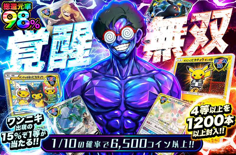 覚醒無双（販売終了）