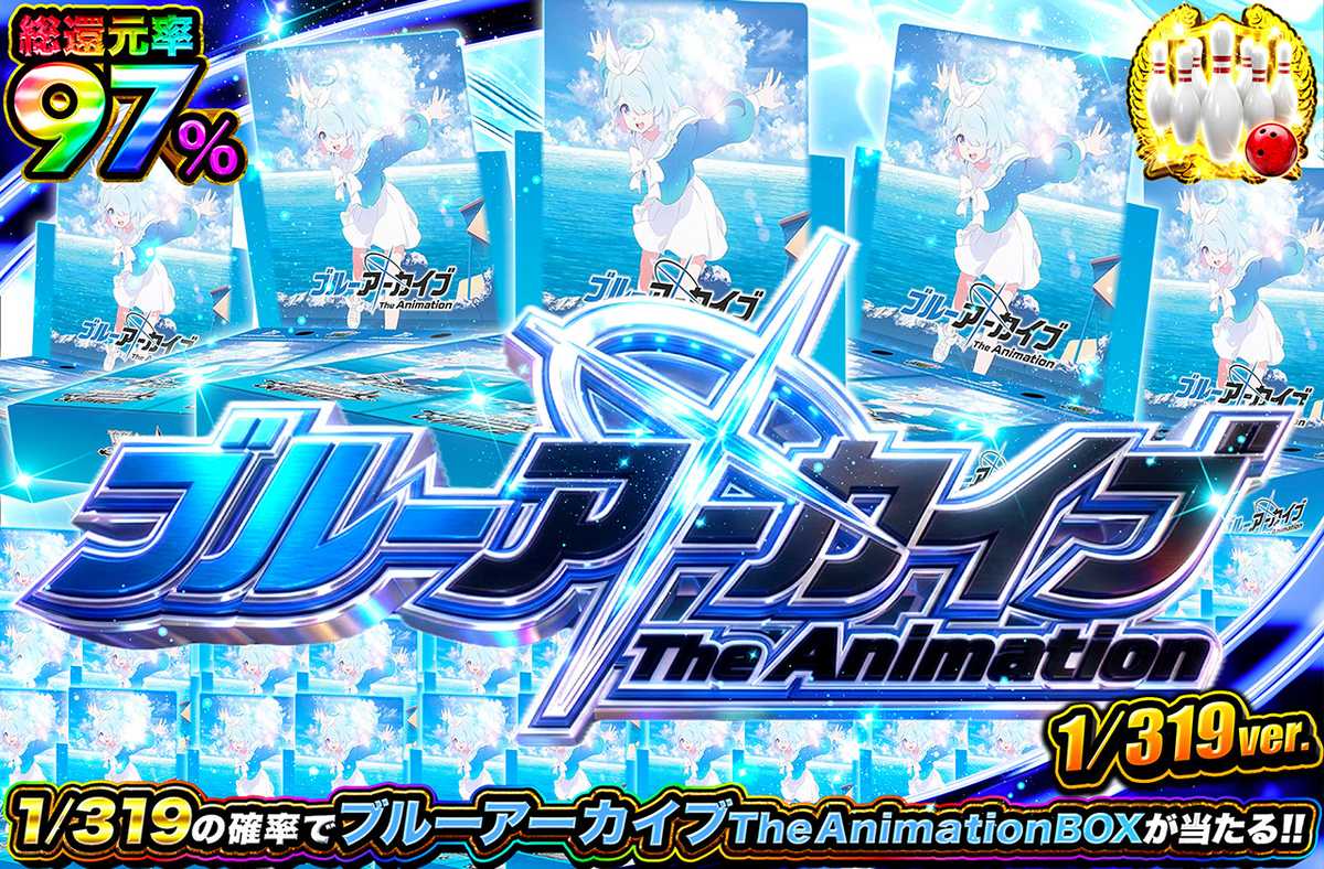 ブルーアーカイブ The Animation 1/319ver