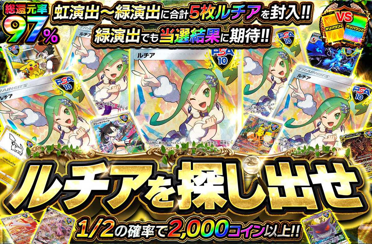 ルチアを探し出せ!
