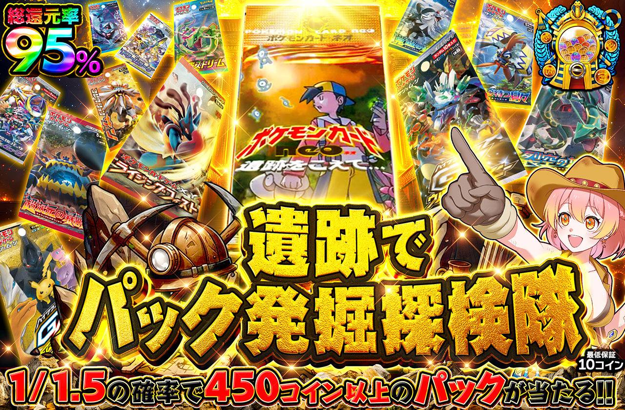 遺跡でパック発掘探検隊