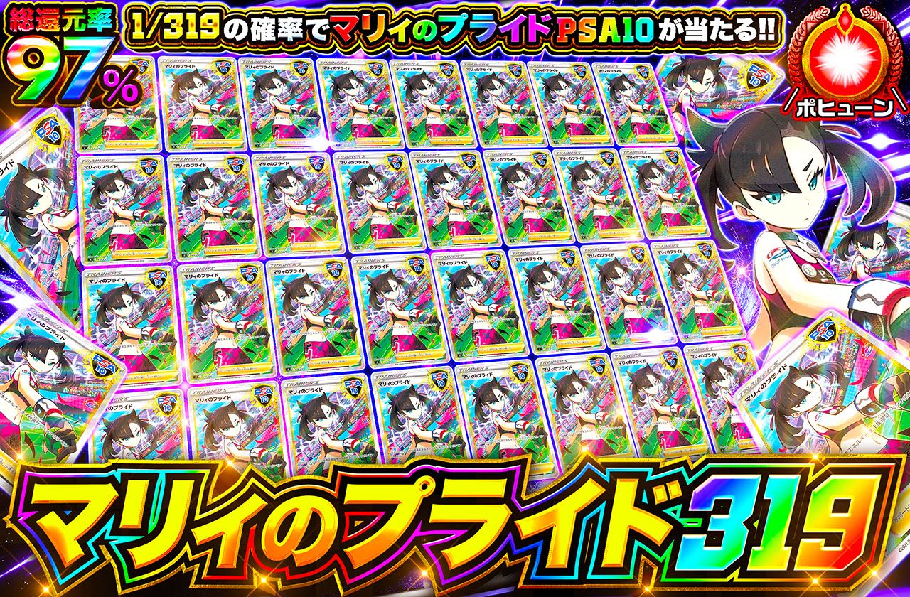 マリィのプライド 319