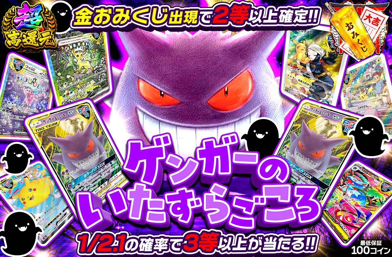 ゲンガーのいたずらごころ