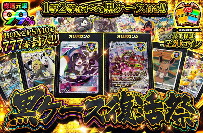 pack