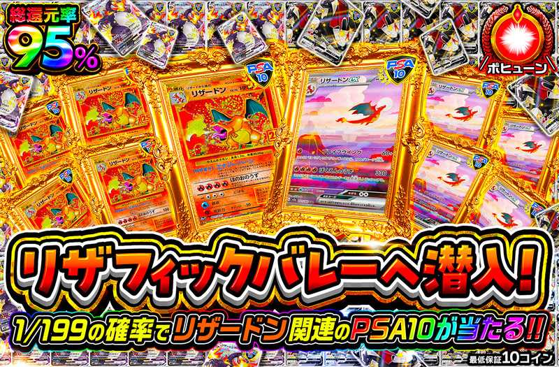 リザフィックバレーへ潜入！