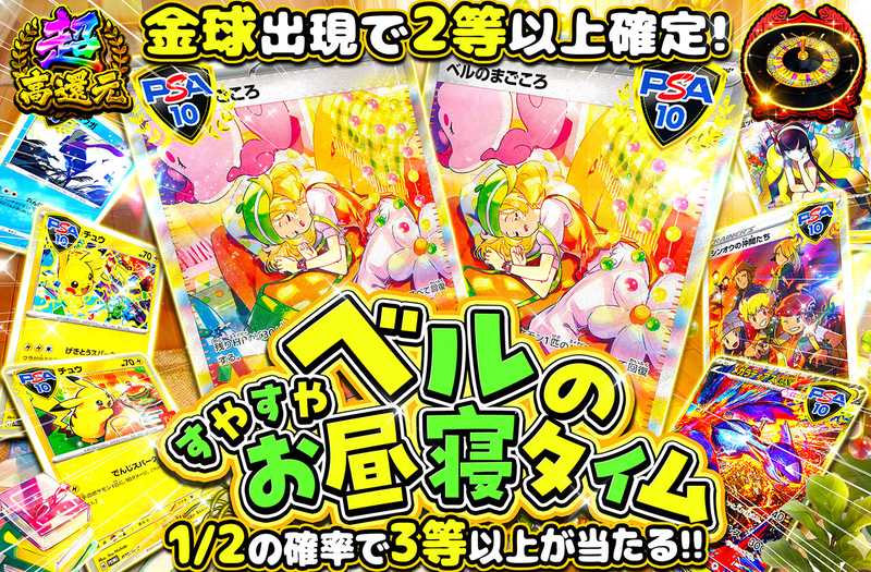 ベルのすやすやお昼寝タイム