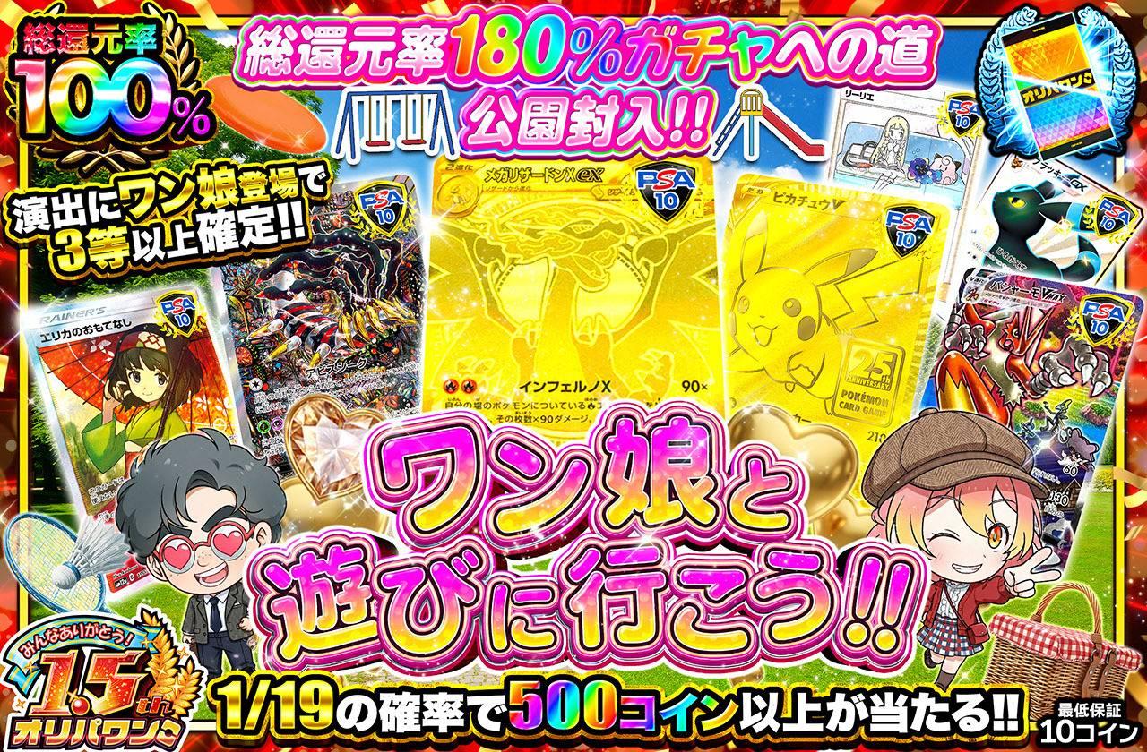 ワン娘と遊びに行こう‼