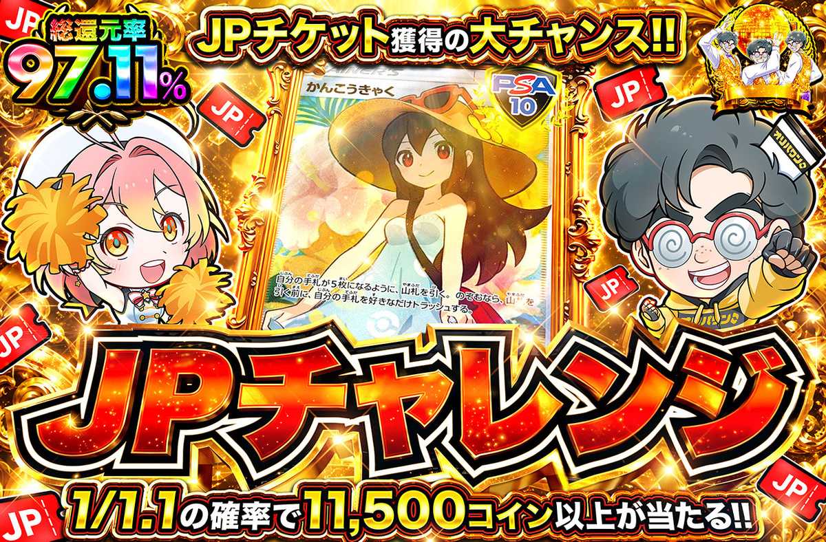 ニョロボン　トップサン　番号なし ポケカオリパ | JPチャレンジ | オリパワン