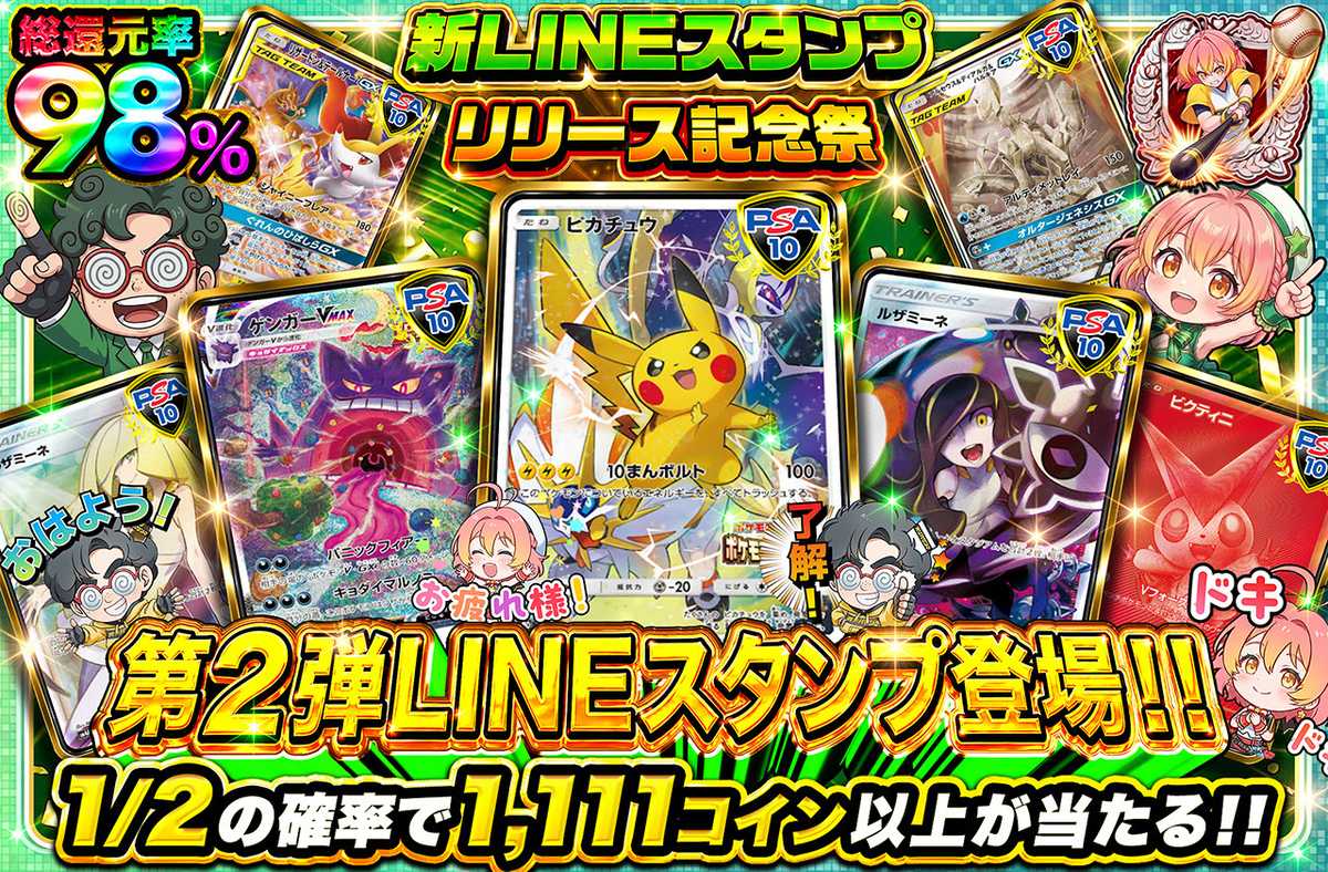 第2弾LINEスタンプ登場!!