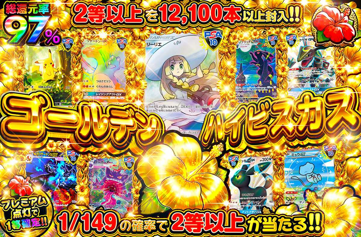ゴールデンハイビスカス