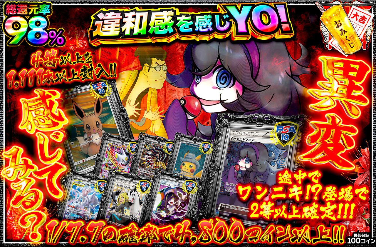 異変感じてみる？