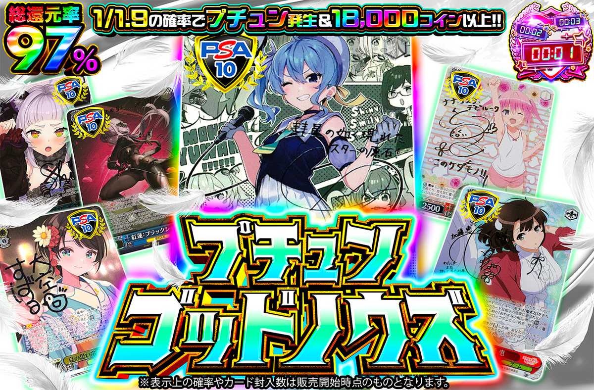 プチュンゴッドノウズ