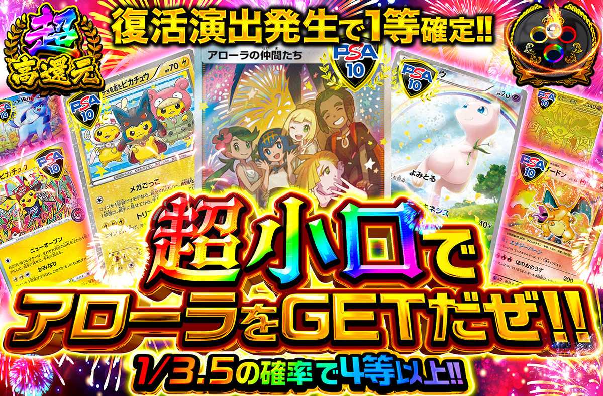 超小口でアローラをGETだぜ!!