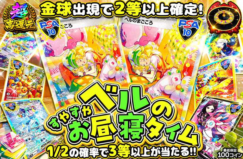 ベルのすやすやお昼寝タイム