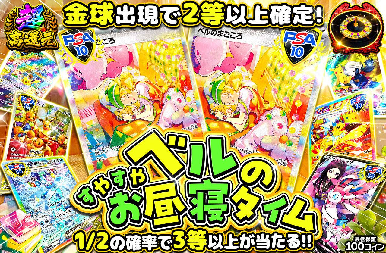 ベルのすやすやお昼寝タイム