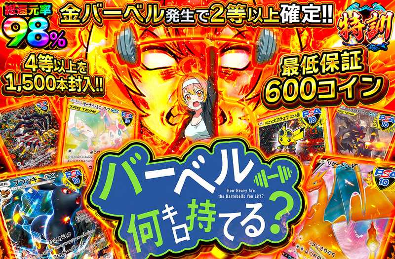 バーベル何キロ持てる？