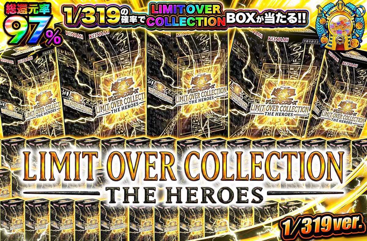 LIMIT OVER COLLECTION - THE HEROES - 319