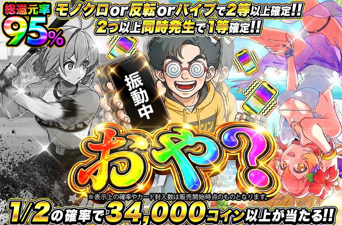 おや?