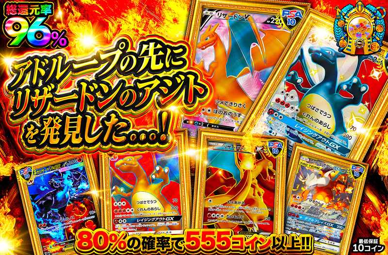 アドループの先にリザードンのアジトを発見した...！