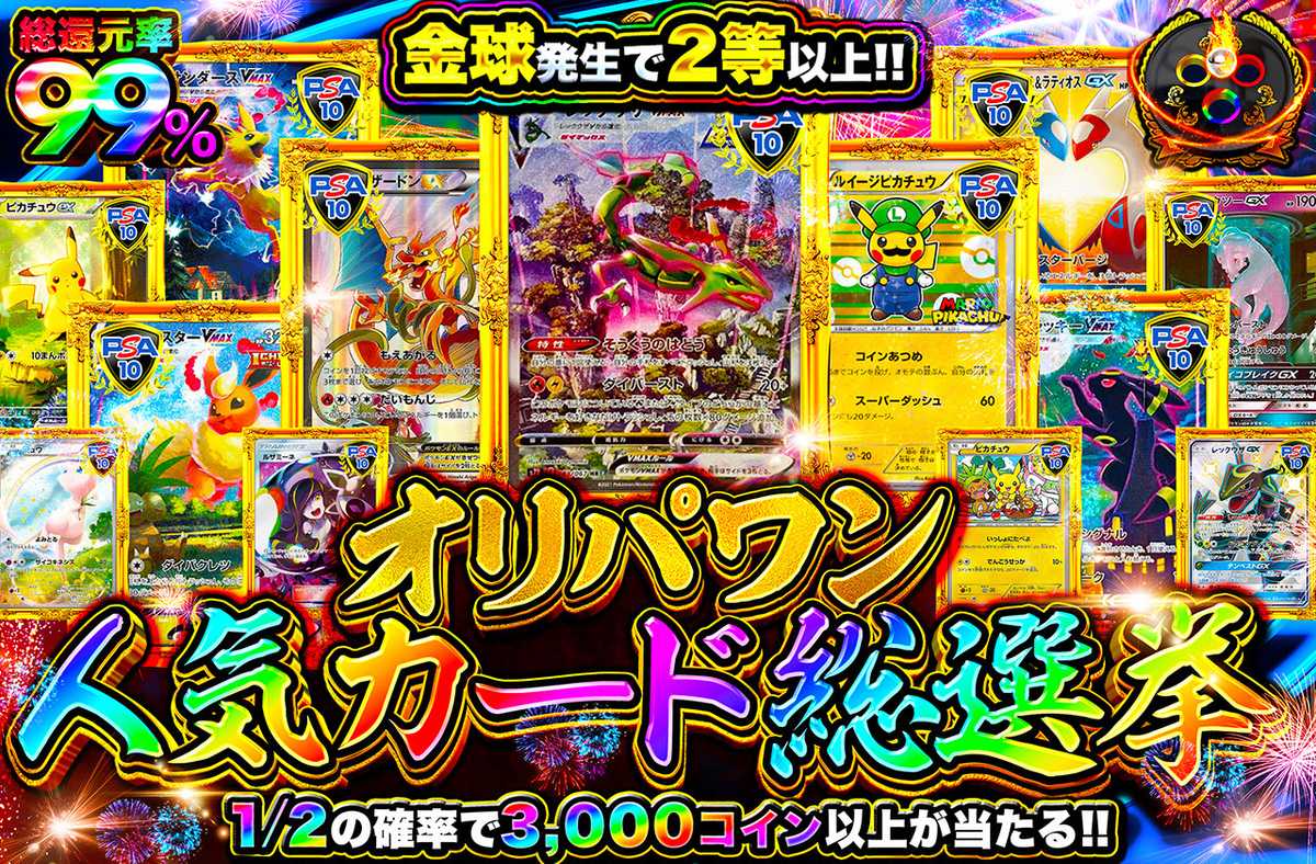 ポケモンカード 10枚セット オリパワン付き 公式】ポケカのネットオリパならオリパワン｜ポケモンカードの