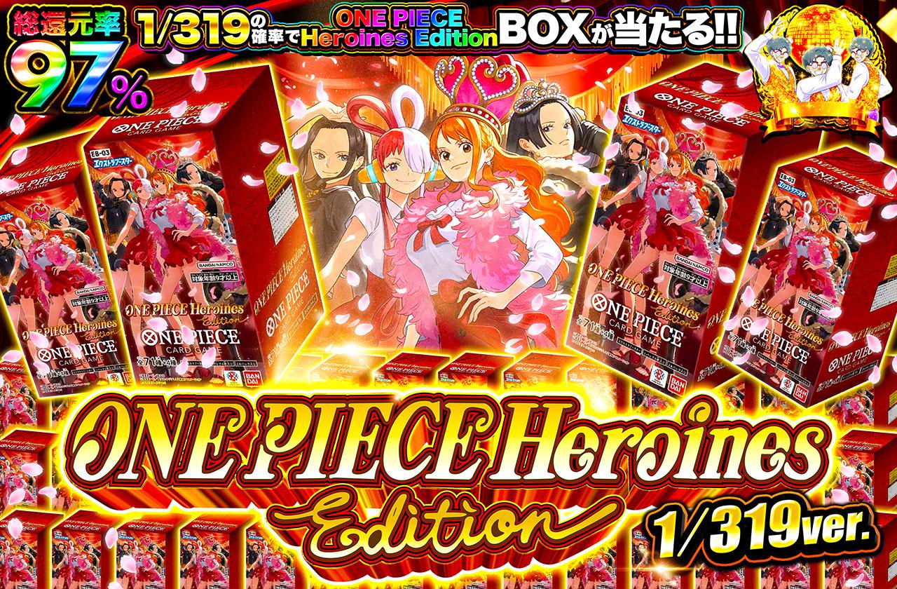 EB03】ウタ SP ヒロインズエディション ワンピース】『ONE PIECE