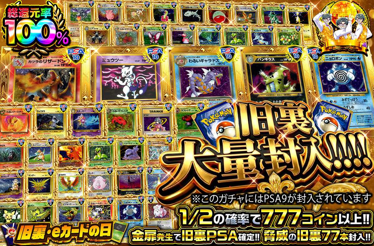 ポケカオリパ | 旧裏大量封入！！！！ | オリパワン