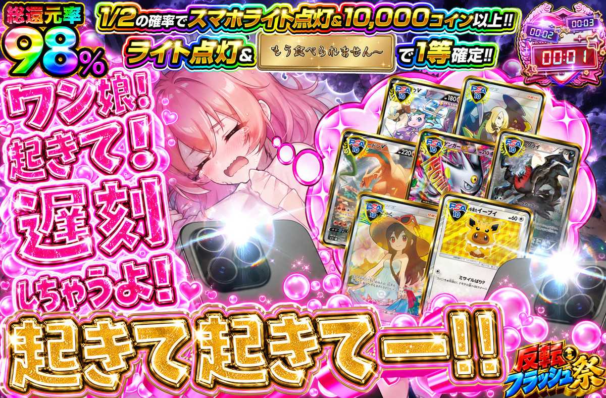 ワン娘!起きて!遅刻しちゃうよ! 起きて起きて起きてーーー!!