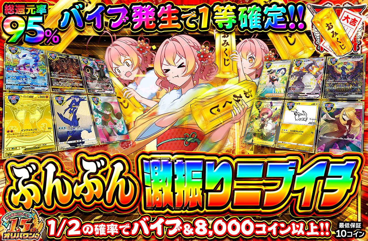 ぶんぶん激振りニブイチ