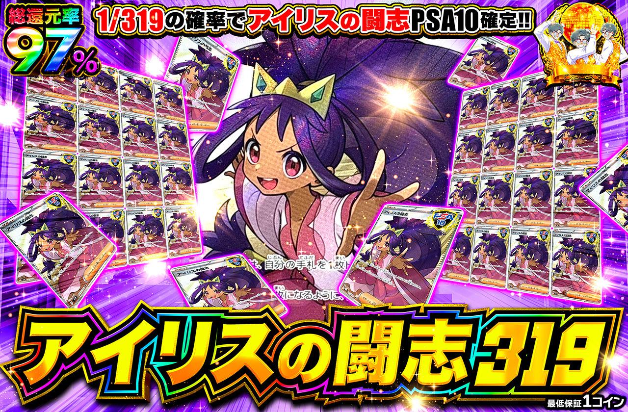 アイリスの闘志 アイリスの闘志 SR ポケモンカード SV9 バトル