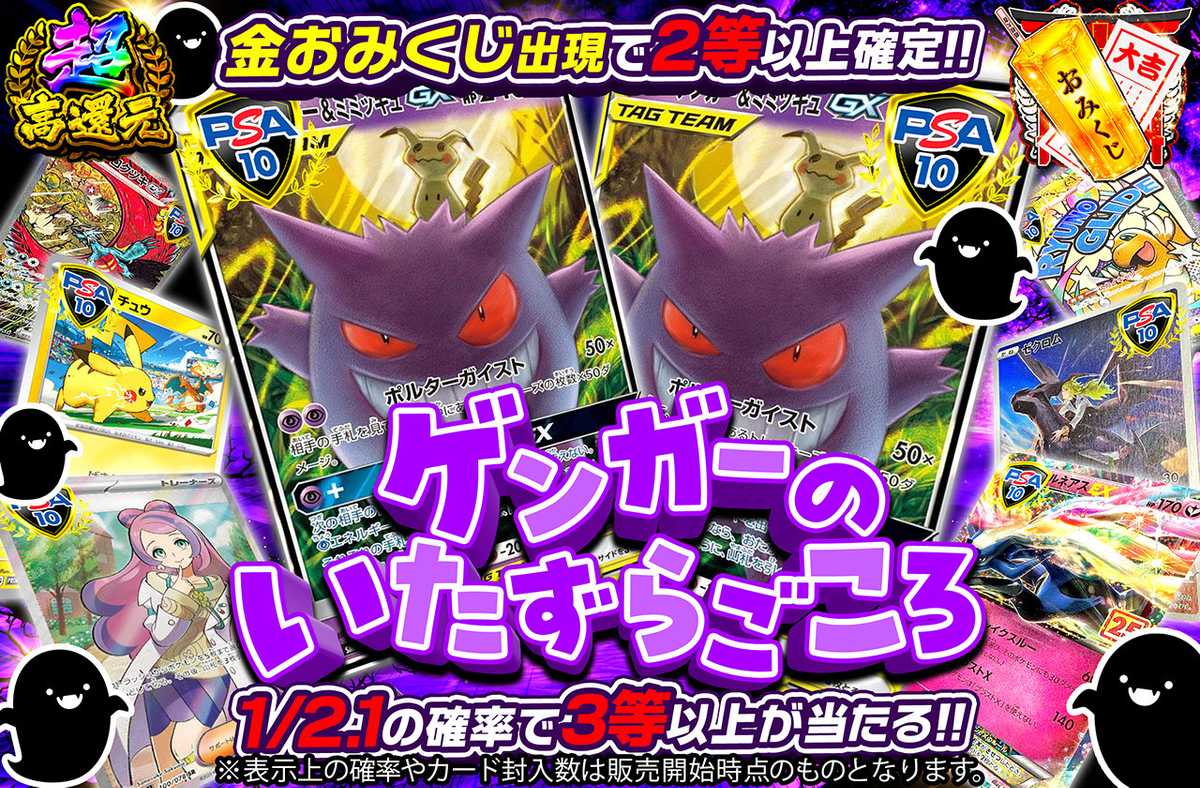 ゲンガーのいたずらごころ