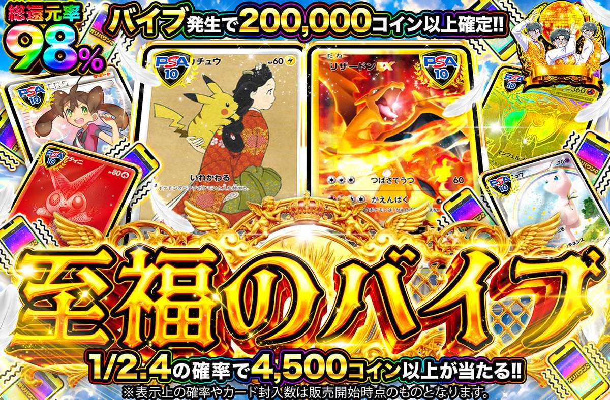 至福のバイブ