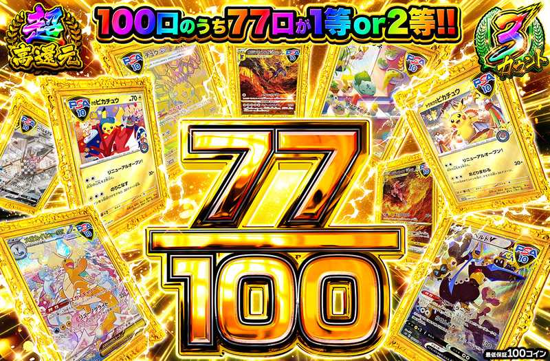 77/100