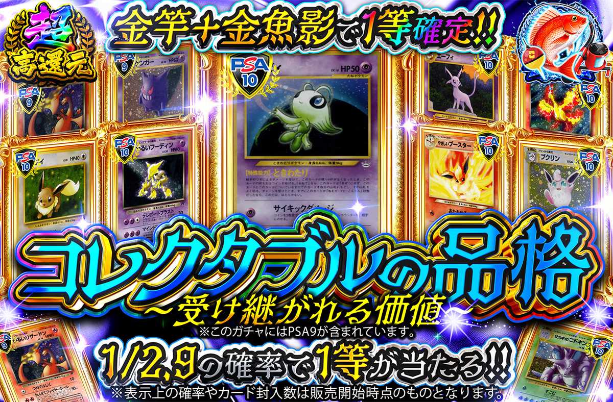コレクタブルの品格