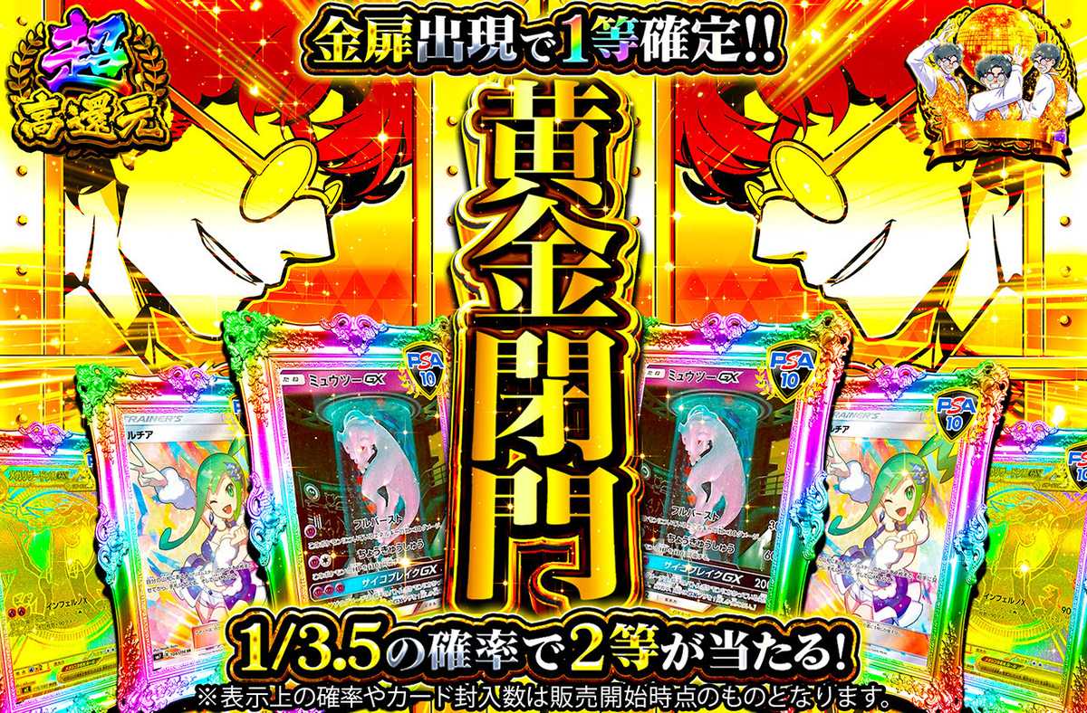 黄金閉門