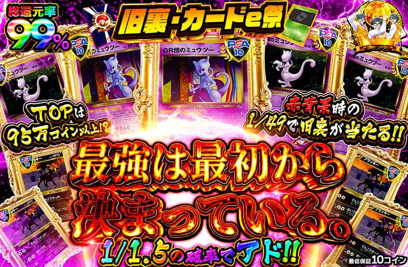 最強は最初から決まっている。