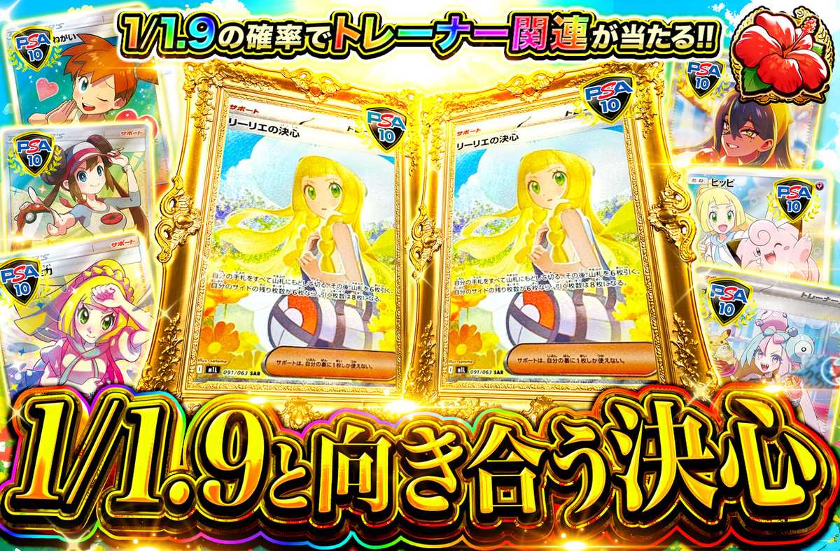1/1.9と向き合う決心