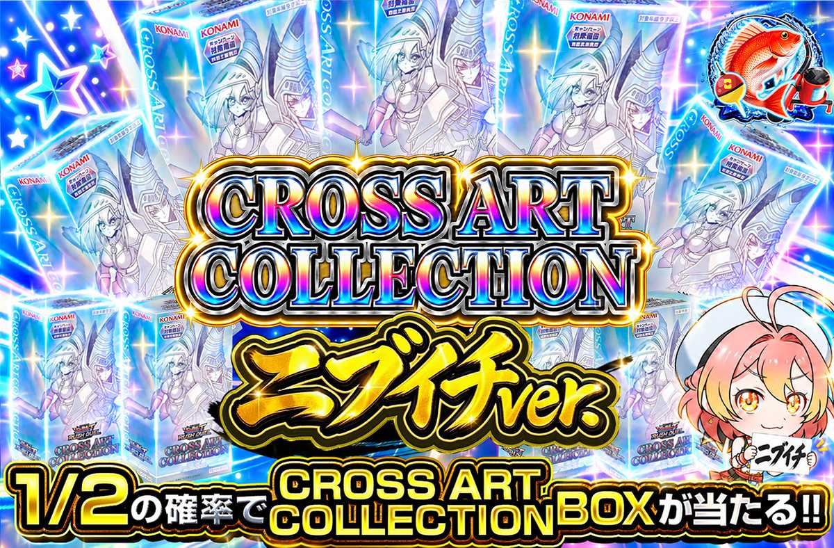 CROSS ART COLLECTION ニブイチver