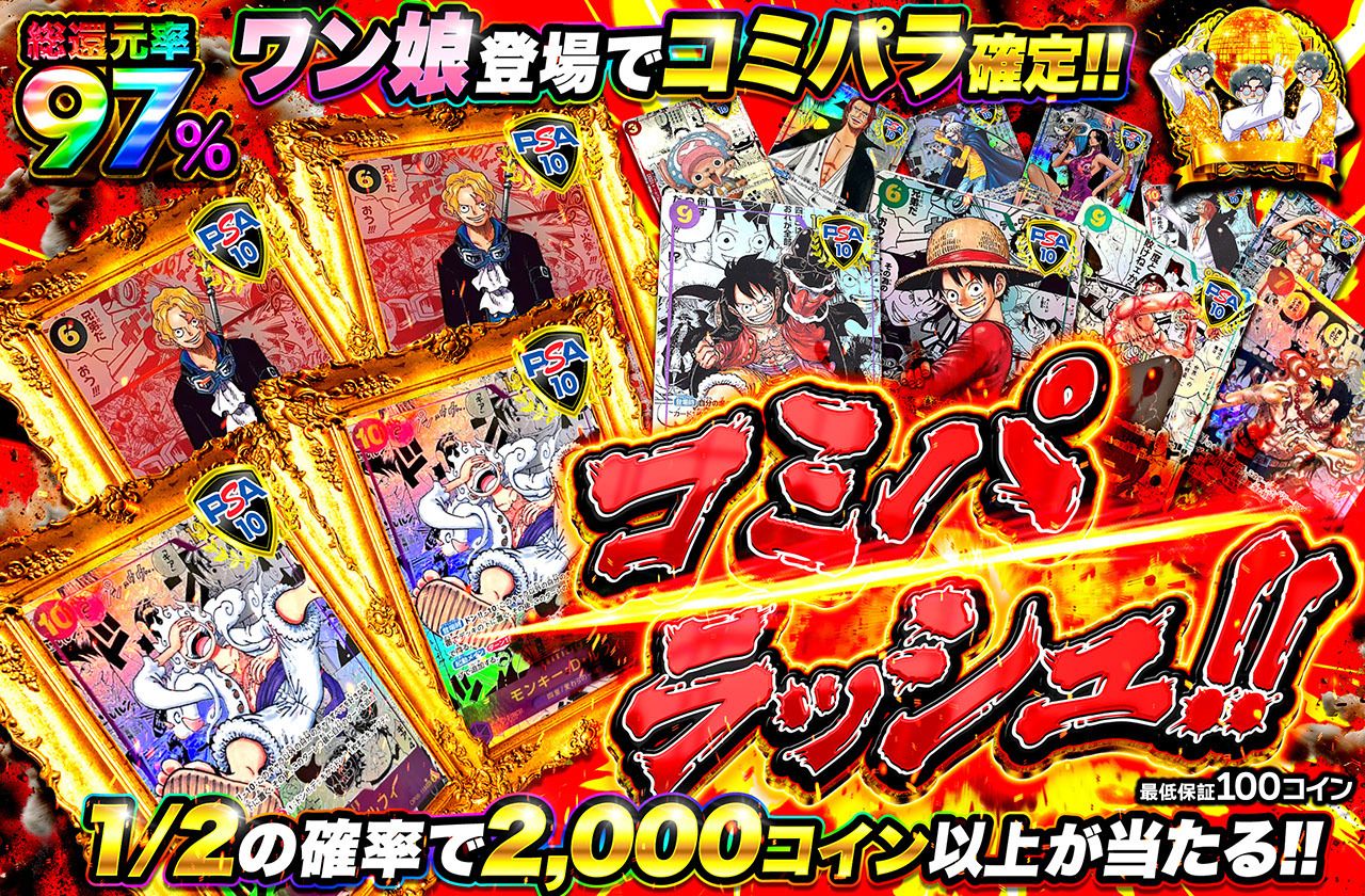 ポケモンカード　ワンピースカード混合オリパ 215f02a3909551f6c10eeaffd2eb92