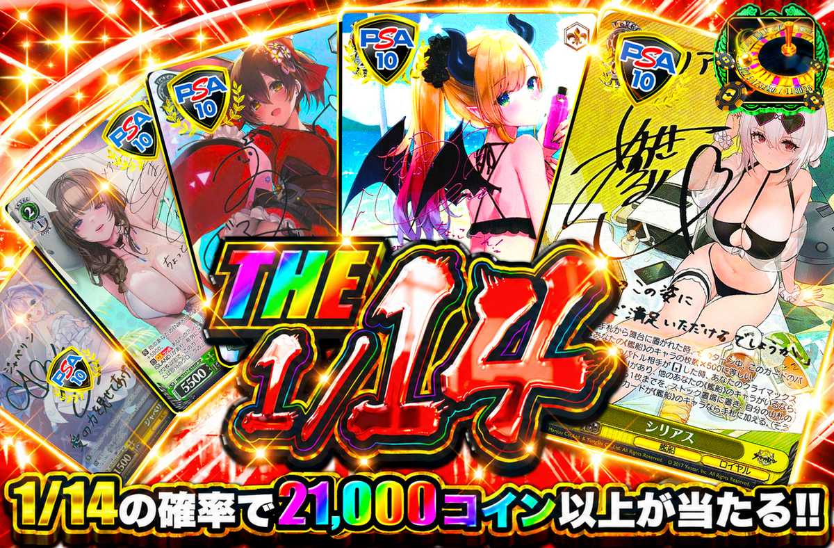 THE 1/14 ヴァイスver