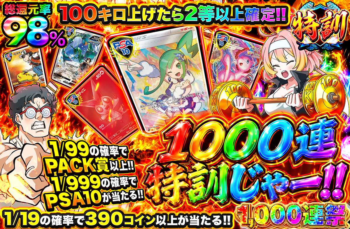 1000連特訓じゃー!!
