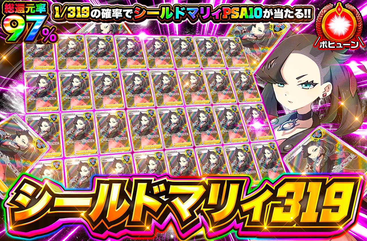 シールドマリィ 319（販売終了）