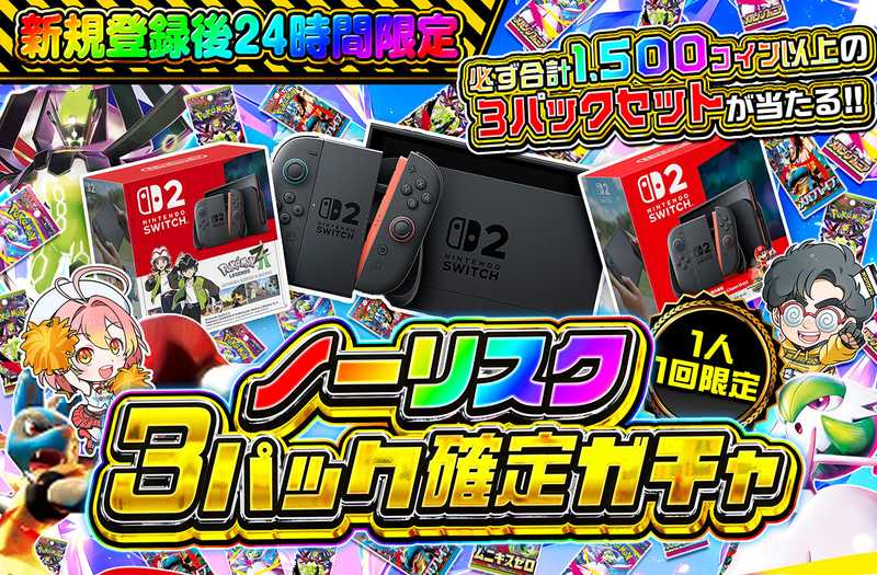 オリパワン | ネットオリパ・オンラインオリパ