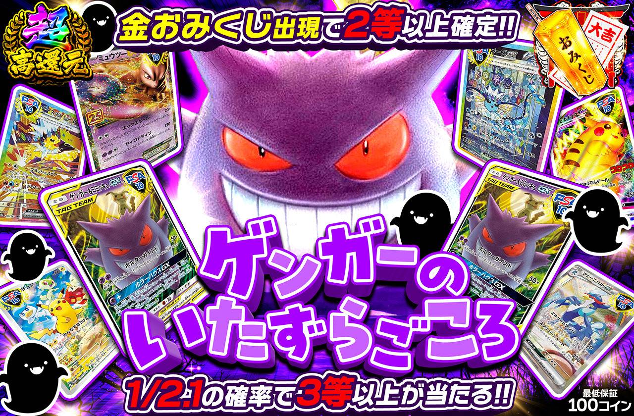 ゲンガーのいたずらごころ