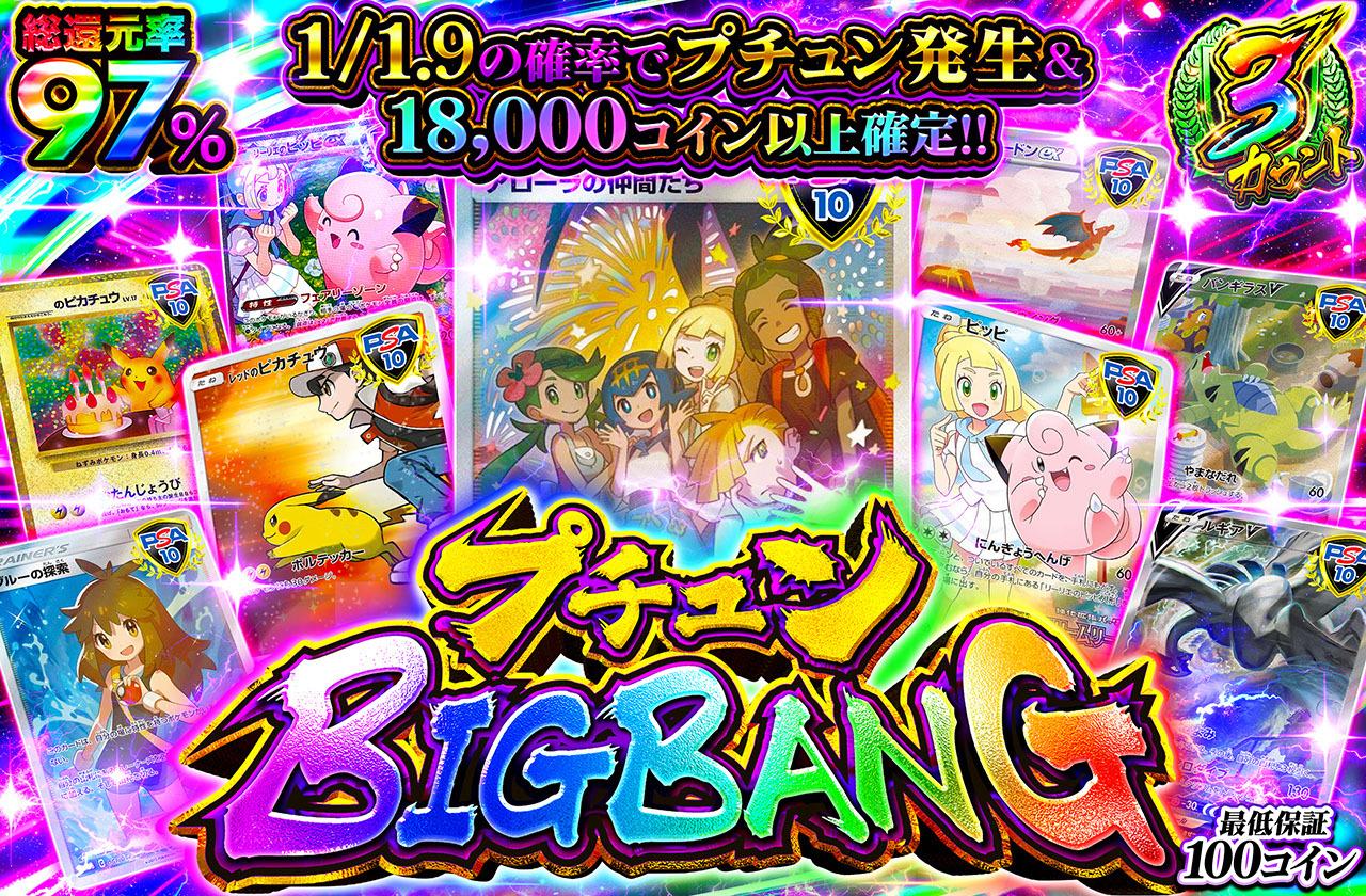アローラの仲間たち,PSA10,ピッピ,ルギアV,レッドのピカチュウ,ブルーの探索,バンギラスV,ピカチュウ,お誕生日,リザードンex,リーリエのピッピex,ボックス